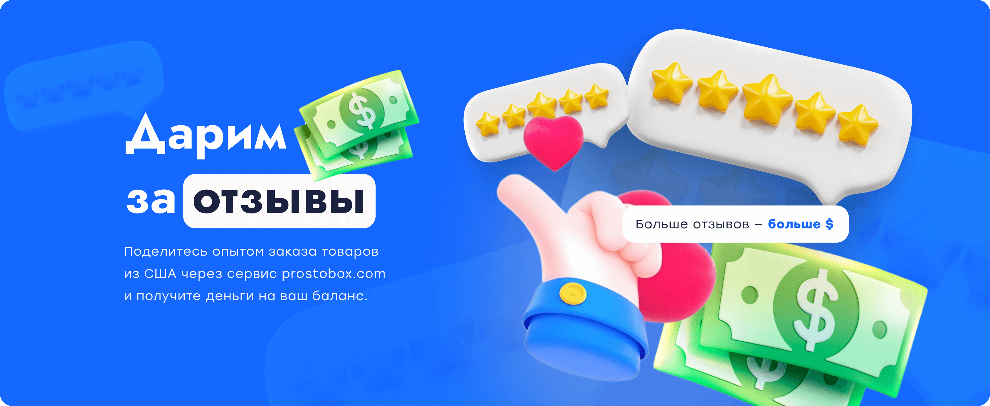 Earn for reviews